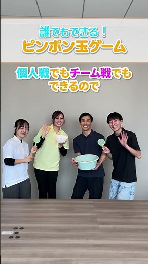 室内で楽しめる【ピンポン玉すくいゲーム】✨#介護レク #介護職 #高齢者レクリエーション #マイナビ介護職