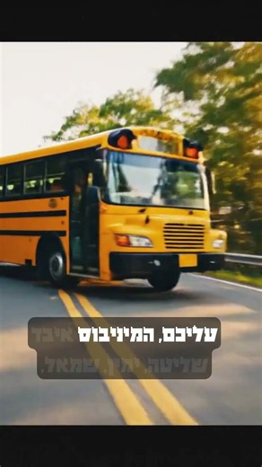 מעלתה של תפילת הדרך #הרב_ישראל_לורי_#שלום_כהן#אוטובוס#נס#תפילת_הדרך#יזדים#חיזוק_יומי