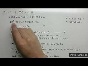 場の量子論 第25回 インスタントン