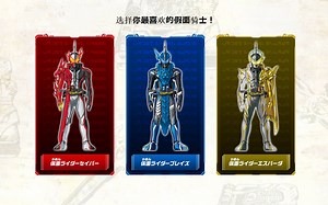 【互动视频】版官方的假面骑士saber（圣刃）模拟器！已完结！