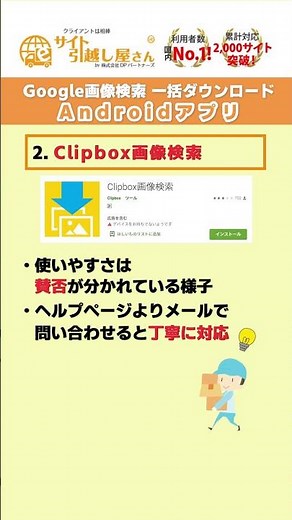 【Android】Google画像検索で見つけた画像イメージを一括ダウンロード アプリ３選 #shorts