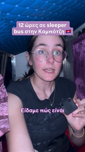 Elissavet Delli on Instagram: "Λίγο παλιό βλογκ από την καμποτζη 🇰🇭"