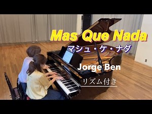 ピアノ連弾「Mas Que Nada」マシュ・ケ・ナダ/Jorge Ben/piano 4 hands