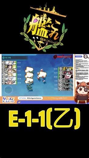 [Kantai Collection] Summer Event Begins! "2026 Summer Event" #shorts #Kancolle