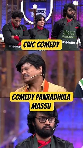 Cook With Comali Season 6 | Meme Comedy Clip 5🤣🔥 | Fun Unlimited in CWC6 | Tamil Comedy Shorts