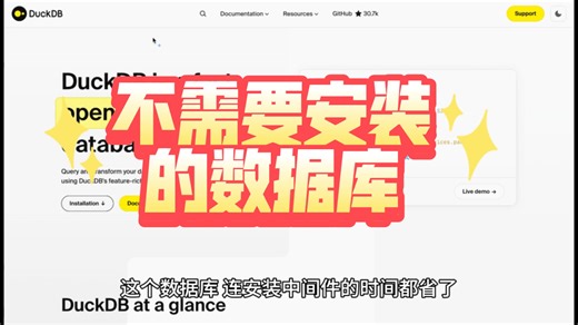 这个数据库连安装都省了