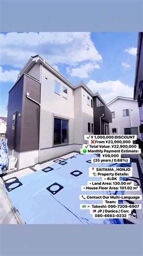 📞 Contact Our Multi-Language Team: 🇧🇷🇯🇵 Takeshi: 090-7209-6907 🇵🇭 JP / Danica / Con: 080-6663-0232