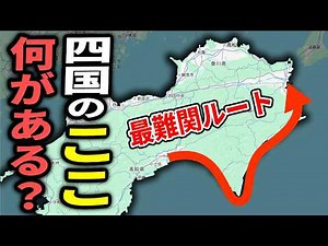 Into the Wilderness: Tackling Shikoku’s Toughest Route—It Was Beyond Expectations