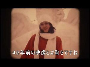 昔の網走、1977年(昭和52年)オホーツク流氷祭り。