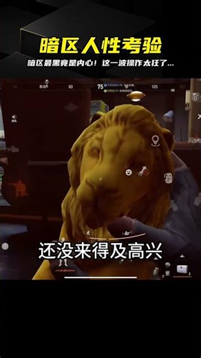 暗區突圍最黑的原來是我的心！這種玩法你絕對想不到，真的太犯規了... #手游 #暗区突围 #游戏攻略 #射击游戏 #暗区