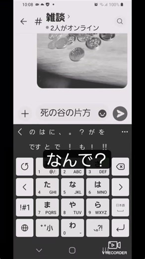 なんでこうなるの？#死の谷の方が好きかも