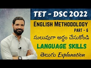 English Methodology in telugu | Dsc | Sgt | Gurukula | Language Skills #jansenglishacademy