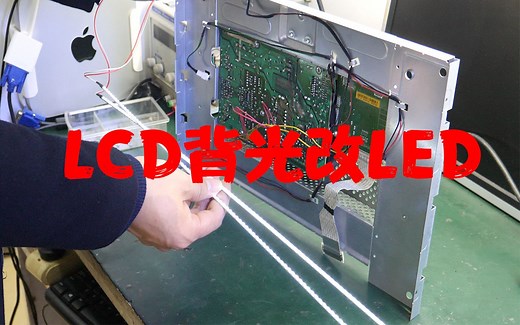 HP 显示器背光异常  纠错的维修 简述显示器如何改背光