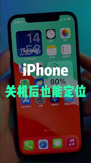 iPhone关机后也能定位自己的手机！iPhone 13 Pro Review - Introducing iPhone 13 - Smart Phone 13 Pro