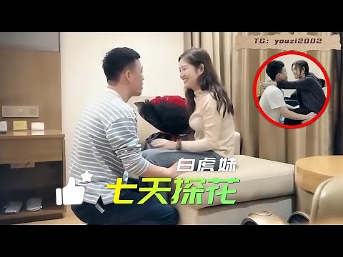 分享七天的代表作，你看過最經典的探花作品 | 柚子來了