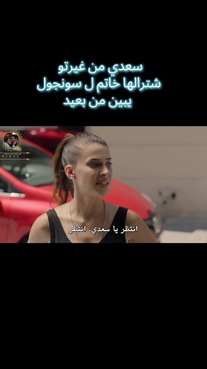 مسلسل لتاتي الحياة كما تشاء سعدي و سونجول باياسلي #مسلسلات #مسلسلات_تركية #لتاتي_الحياه_كما_تشاء #gelsinhayatbildiğigibi #سعدي_بياسلي