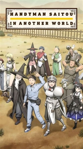 ꜱʜɪᴅᴏ~ᴋᴜɴ on Instagram: "Anime: Handyman Saitou in Another World Japanese: 異世界のんびりハンドマン (Benriya Saitou-san, Isekai ni Iku) A refreshing take on the isekai genre, “Handyman Saitou in Another World” blends humor, heart, and adventure through the story of an ordinary handyman whose everyday skills make him invaluable in a world of magic and monsters. Genre: Fantasy, Adventure, Comedy, Isekai, Slice of Life Plot Highlights: • Saitou, an overworked handyman from modern Japan, suddenly finds himself 