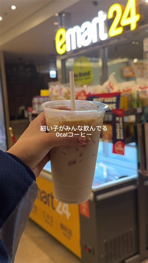 0カロリーコーヒーアレンジのレシピ