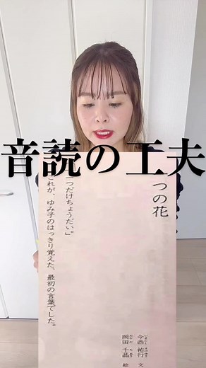 音読の工夫と授業での実践法