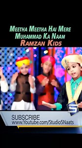 Ramzan Kids Eid Special Naat 2020 #MeethaMeethaHaiMereMuhammadKaNaam #RamzanKids #KidsNaat #EidUlFitr2020 #EidSpecial #Naat #2020 #Studio5 | Studio5