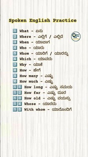 wh question kannada to english #feelfreeemklearning #ಸುಲಭವಾಗಿ ಕನ್ನಡದಿಂದ ಇಂಗ್ಲಿಷ್ ಕಲಿಯಿರಿ #vocabulary