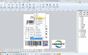 如何用条码标签打印软件印制商品标签-防伪条码标签？