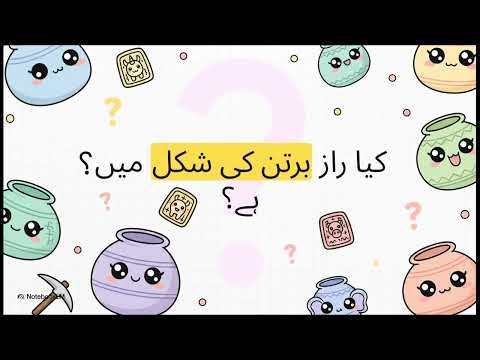 وادی سندھ کا خاموش کوڈ