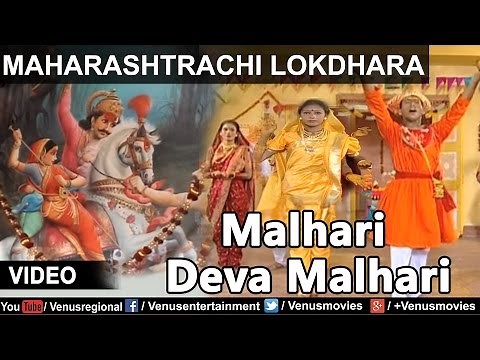 Maharashtrachi Lokdhara : Devdatt Sable - Malhari Deva Malhari