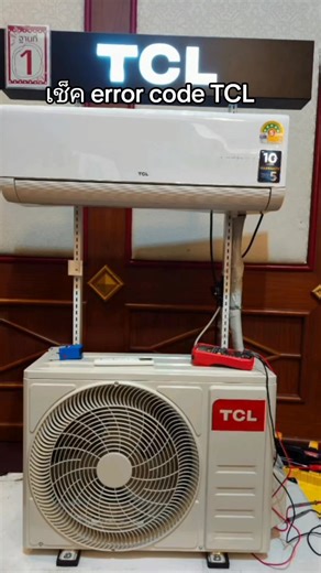 ภูมศักดิ์ ไอซ์คูลแอร์ ศิริ on Instagram: "TCL เช็ค error code ยากหรือเปล่า ไปดูกัน #ผ้าใบเงินล้าน"