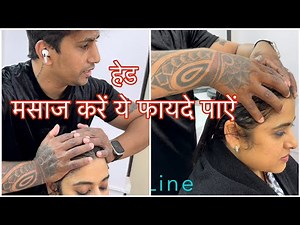 How to Head massage कैसे करे/salon जैसा हेड मसाज सिखे/pressure Point/step by step/easy way/in Hindi