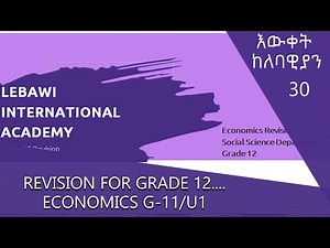 Revision for Grade 12...Economics G-11/U1 ‪@ArtsTvWorld‬