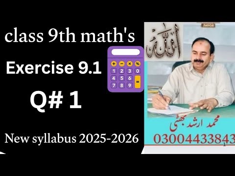 Class 9 Math Chapter 9 Exercise 9.1 Question No. 1 | Coordinate Geometry | Step-by-Step Solution