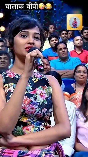 चालाक बीवी..😂😂 #funny #comedy #viralshorts #shorts #trending #newyear2026 #husbandwifecomdy #tiktok