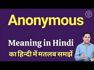 Anonymous meaning in Hindi with sentence examples | Anonymous का हिंदी में अर्थ