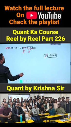 SIMPLIFICATION TRICK 🔥 | Banking • SSC • Railway | By Krishna Sir