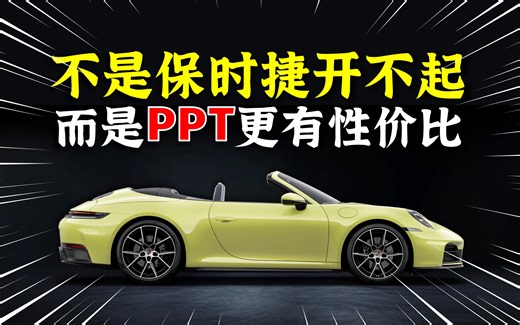 超丝滑的数字滚动图片轮播展示效果PPT