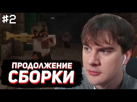 НОВЫЙ ДАНЖ, ОБОРОНА и СЛОЖНЫЙ КРАФТ / БРАТИШКИН ПРОХОДИТ "Biohazard:Project Genesis" в МАЙНКРАФТЕ #2