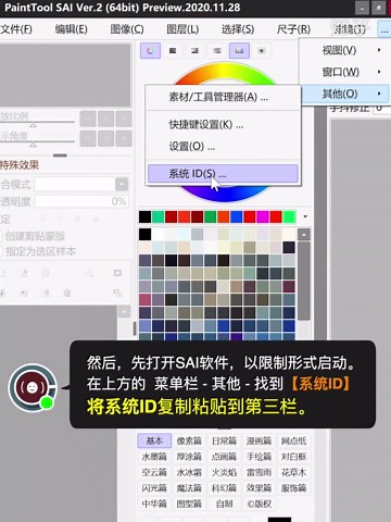 SAI正版授权ID证明书 自助下载教程
