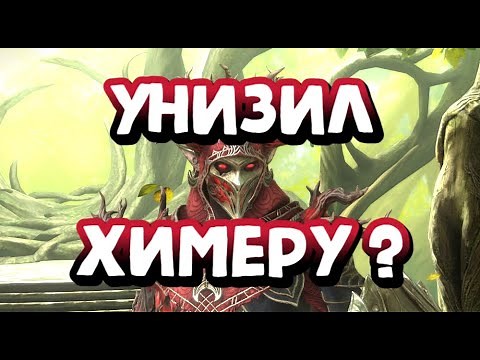 BALAR THE LOST GUIDE. CHIMERA AND UNDERGROUND HERO TESTS. RAID SHADOW LEGENDS