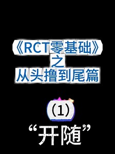 rct猜人游戏15集全在线 - 抖音搜索