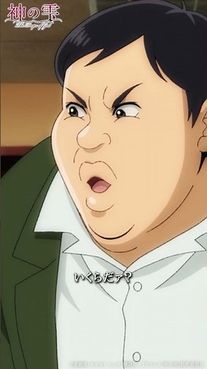 5大シャトー飲ましてくんない？ │ TVアニメ『#神の雫』第6話「あの日の笑顔をもう一度」