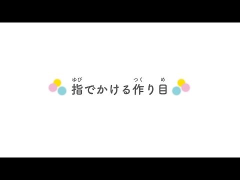 編み物の基本 棒針編み 指でかける作り目 | 手づくりタウン｜日本ヴォーグ社