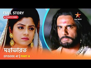 Full Story | Mahabharat | Episode 47 | Part A