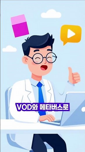 [필독] 2026년 의료기기 품질책임자 법정 의무교육 안내 (식약처 지정 범부처통합헬스케어협회) 15s