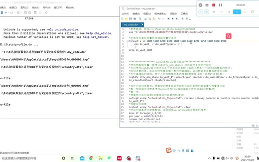 Stata应用：连续DID平行趋势检验(附数据+程序)