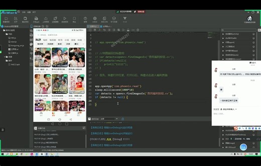 实例说明教程AIWORK超好用软件hid对接+某果宝箱功能实现