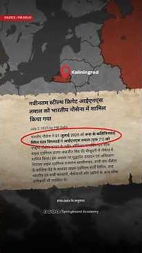 INS Tamal | Indian Navy Ship | Coastal Defense Hero #springboardacademy