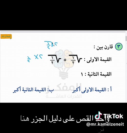 اختبار القدرات المحوسب: المهارات والتقنيات