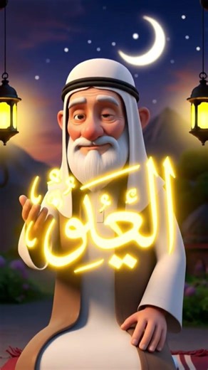 1st Kalma (Kalima Tayyaba) | Grandpa Teaching Kalma | Islamic Animated Short #faith