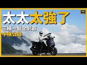 ☺️The final chapter of "Three Horizontal and One Vertical" ❤️Tracy bravely conquers the Central C...